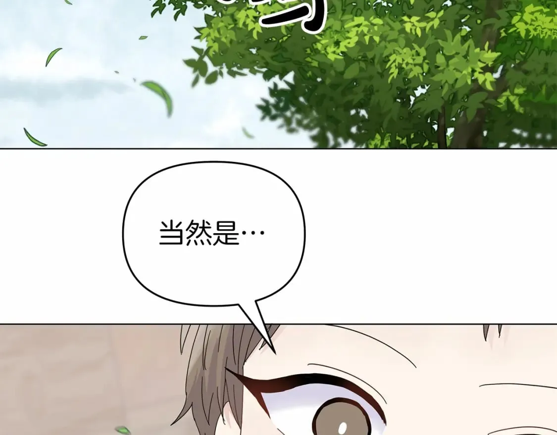 第29话 没用的太子 第151页
