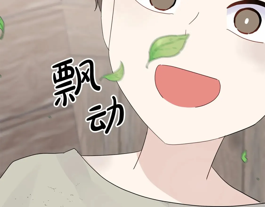 第29话 没用的太子 第152页