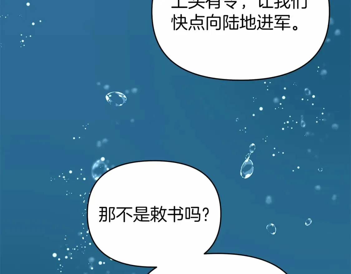 第29话 没用的太子 第169页