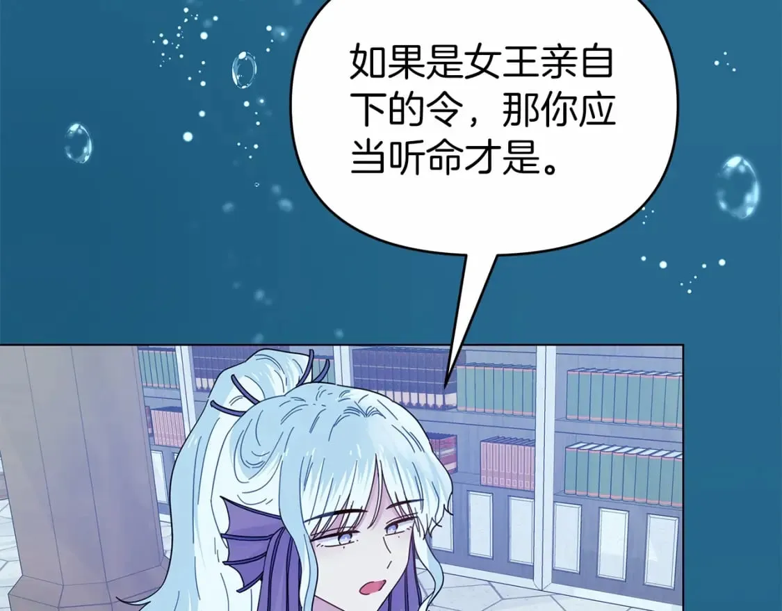 第29话 没用的太子 第170页