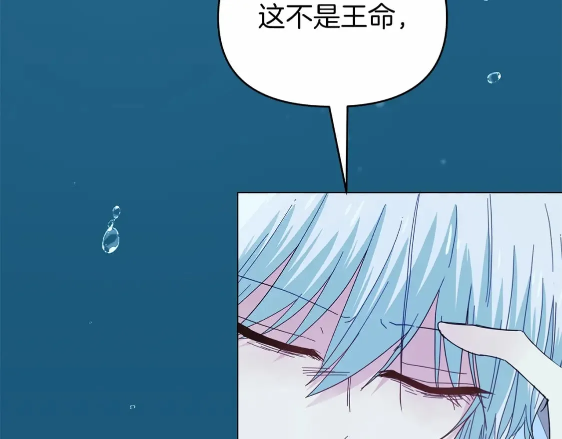 第29话 没用的太子 第172页
