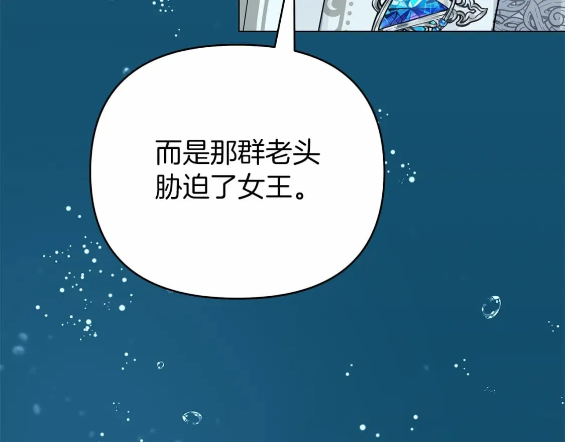 第29话 没用的太子 第174页