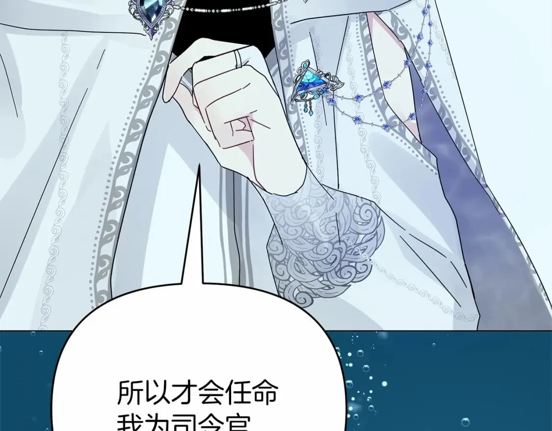 第29话 没用的太子 第178页