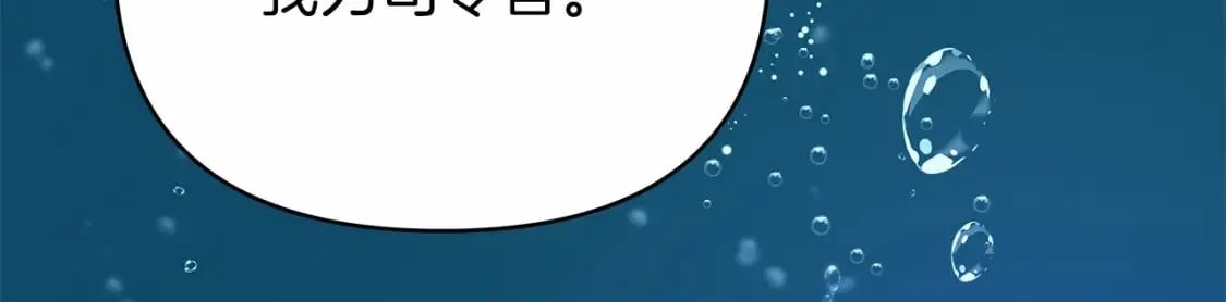 第29话 没用的太子 第179页