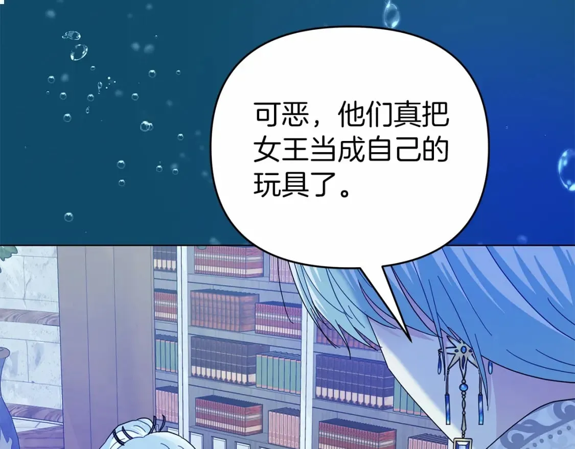 第29话 没用的太子 第180页
