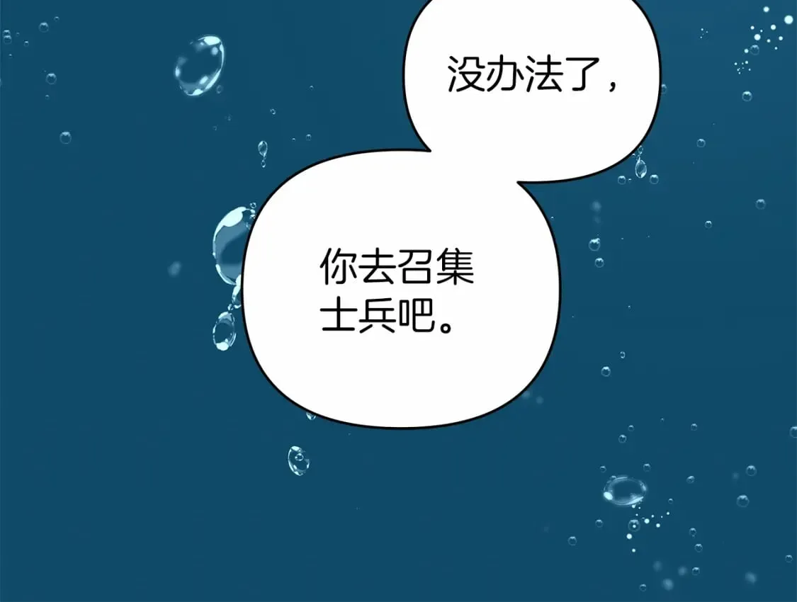 第29话 没用的太子 第182页