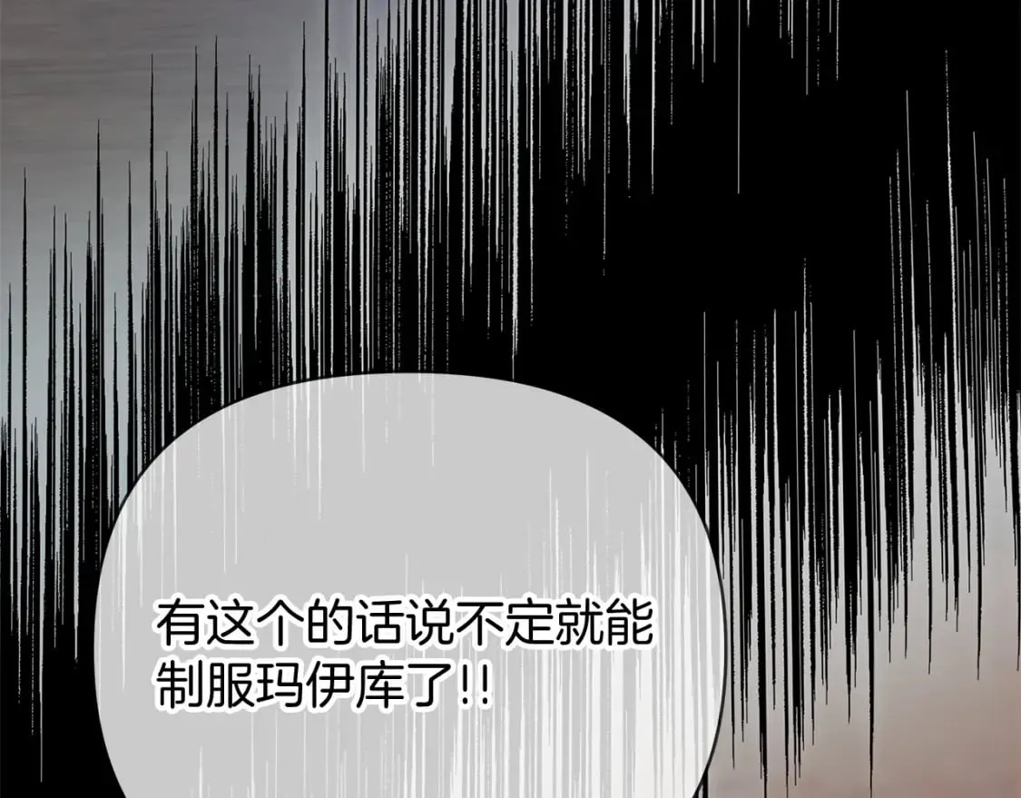 第29话 没用的太子 第187页