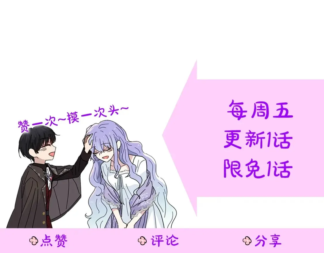 第29话 没用的太子 第194页