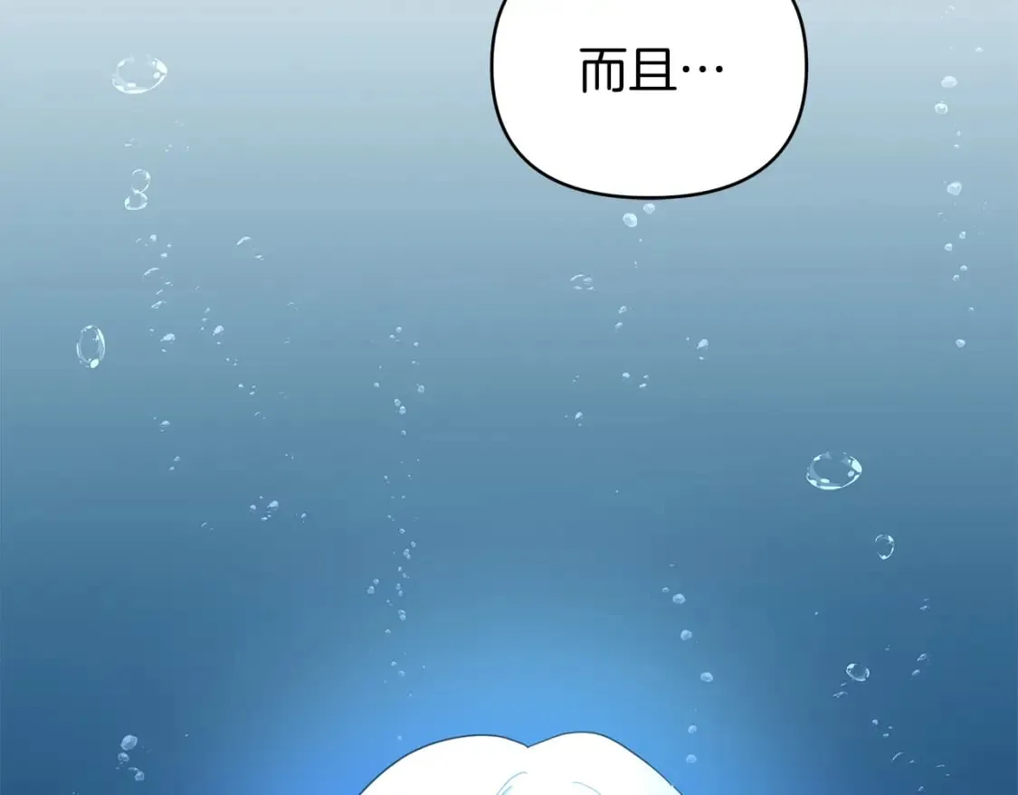 第28话 傲娇总司令 第84页