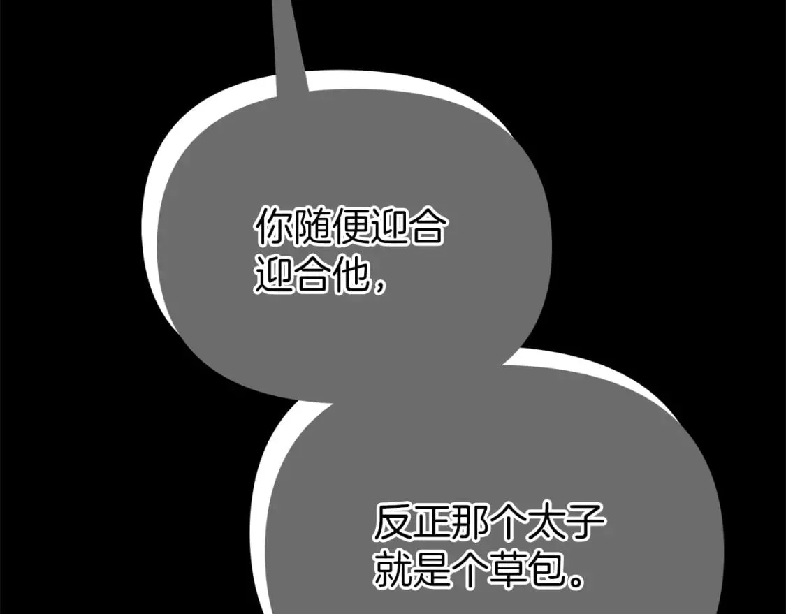 第28话 傲娇总司令 第188页
