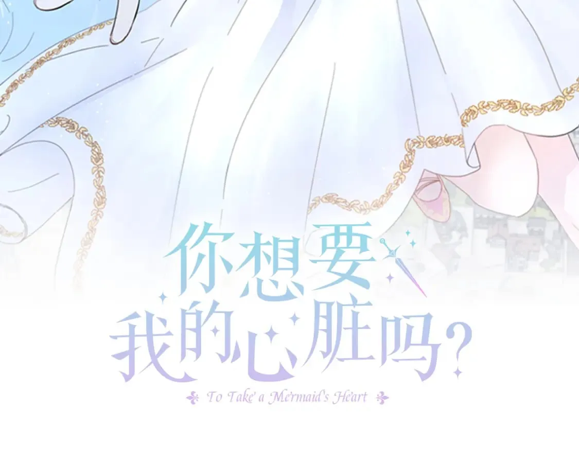 第27话 爱情小伎俩 第50页