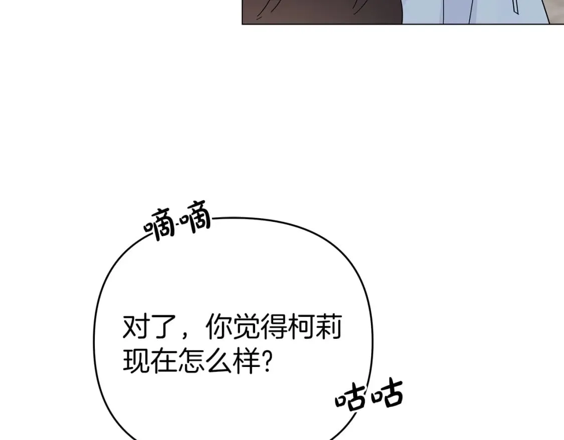 第27话 爱情小伎俩 第63页