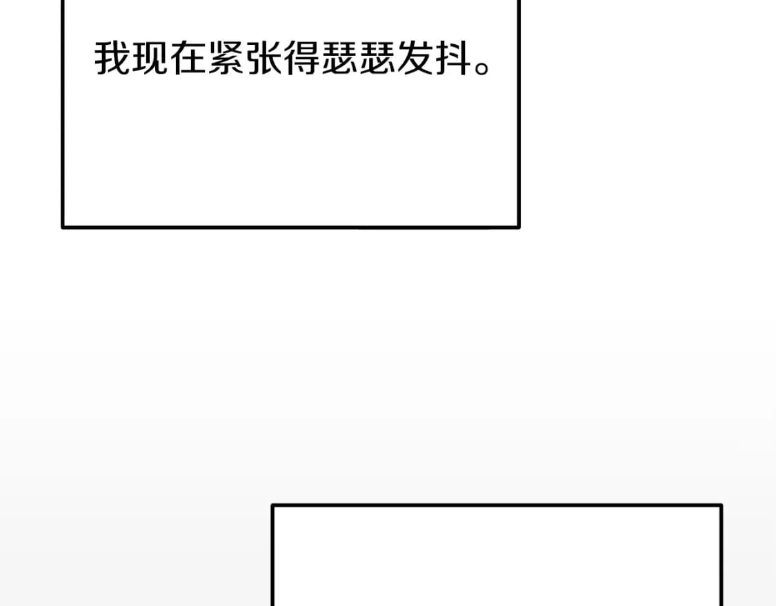第26话 争执不休 第10页