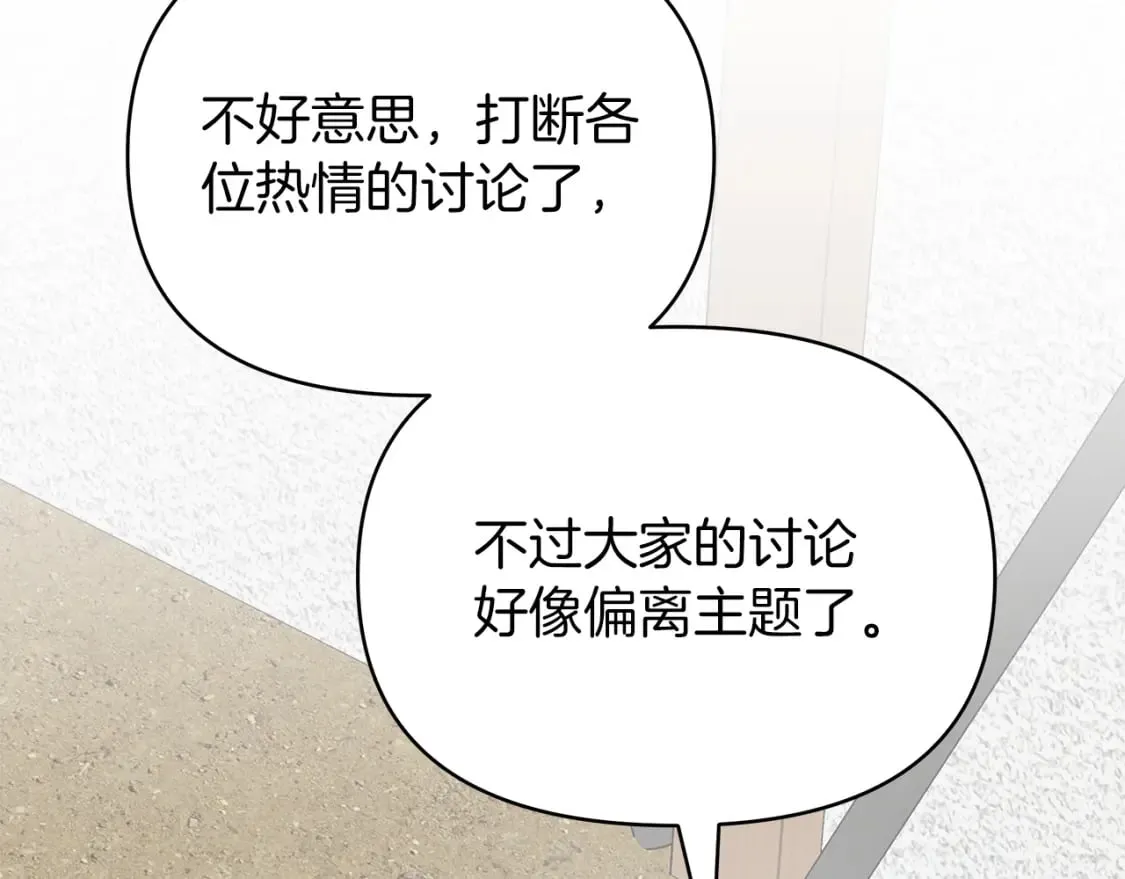 第26话 争执不休 第72页