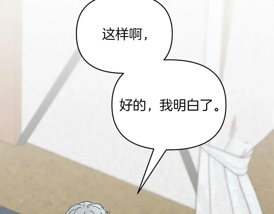 第26话 争执不休 第108页