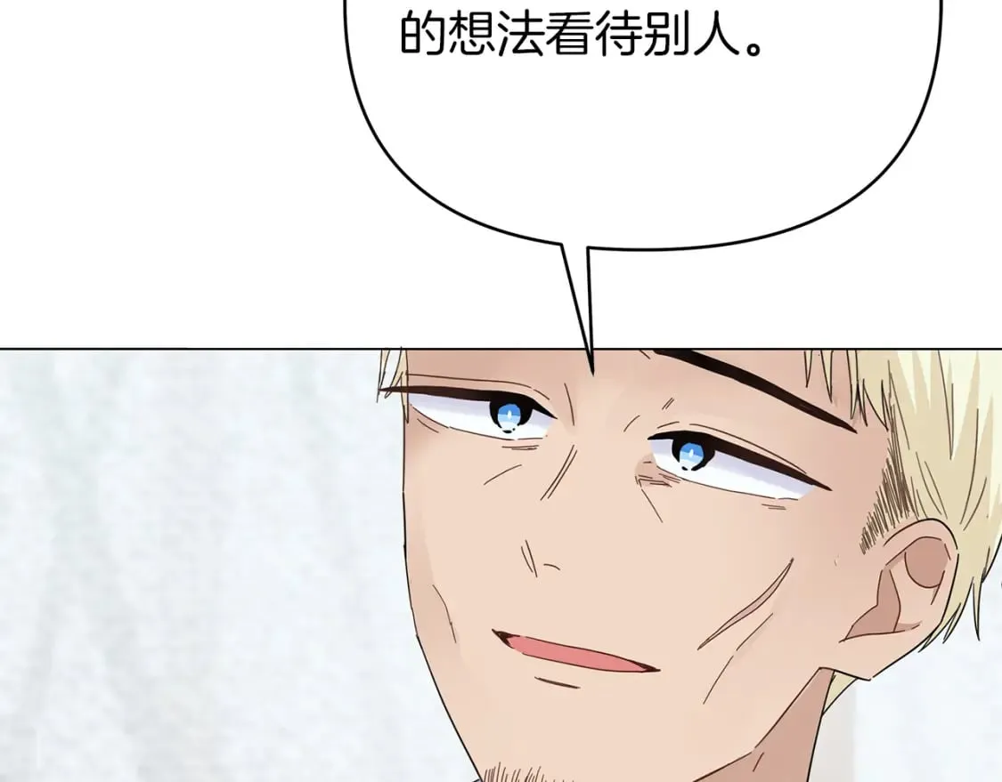 第26话 争执不休 第122页