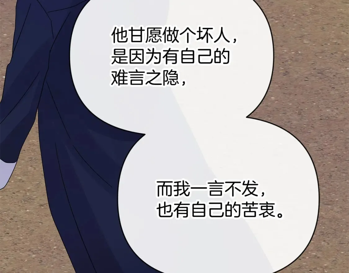 第26话 争执不休 第125页