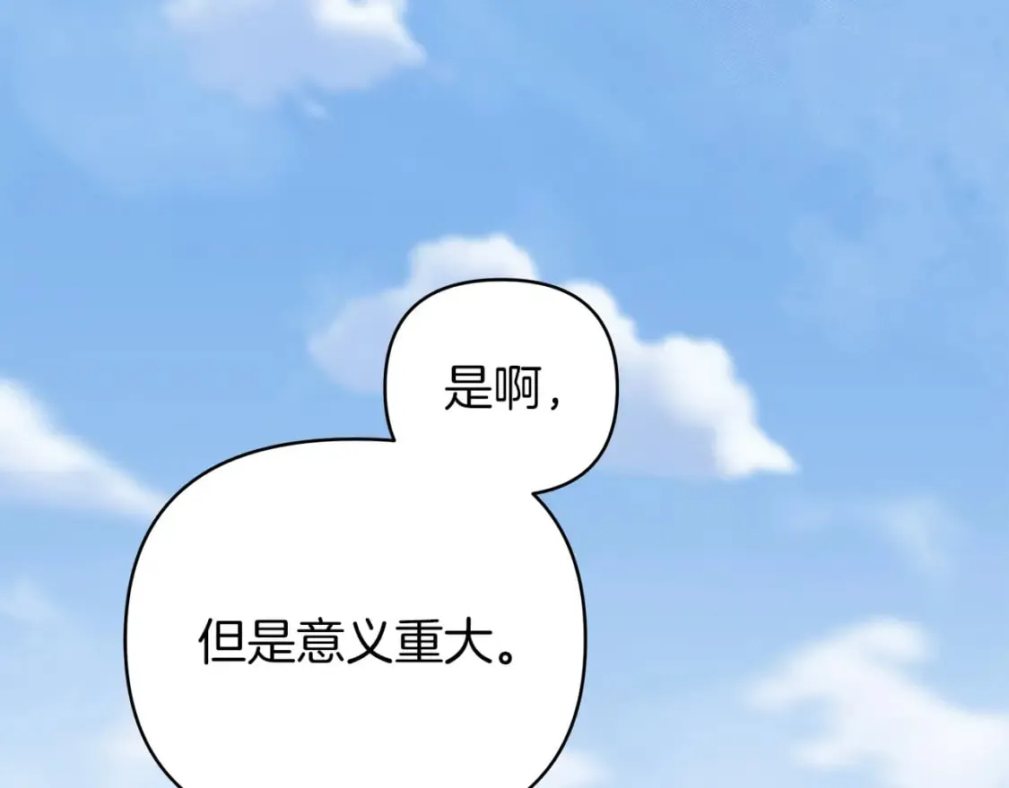 第26话 争执不休 第135页