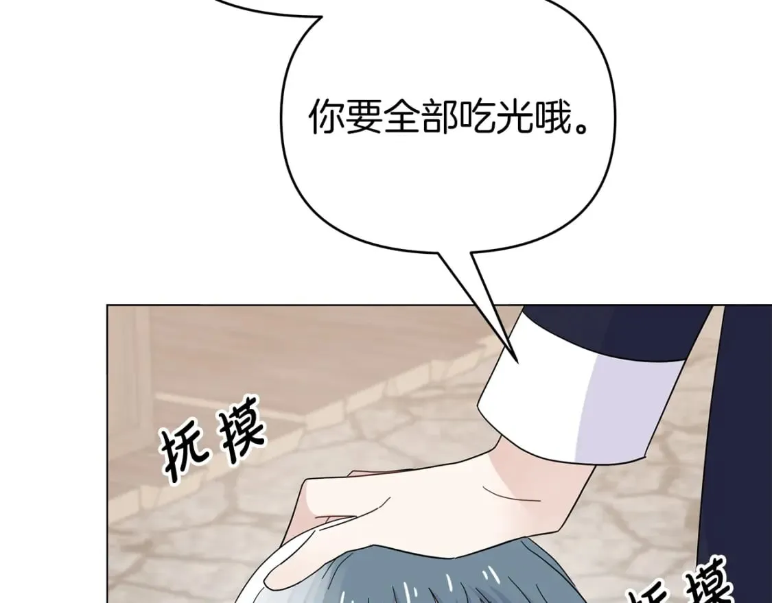 第26话 争执不休 第168页
