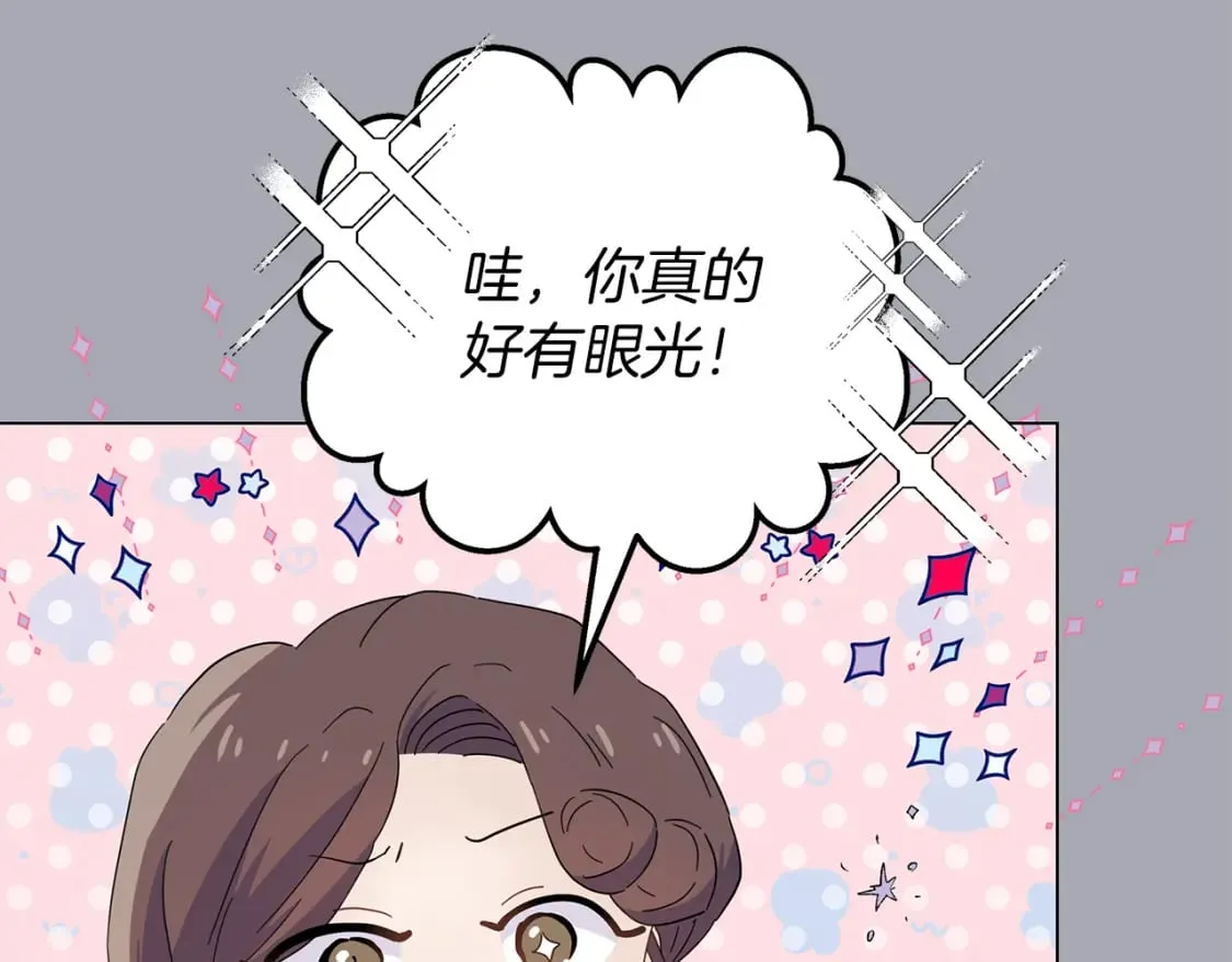第24话 救场 第40页