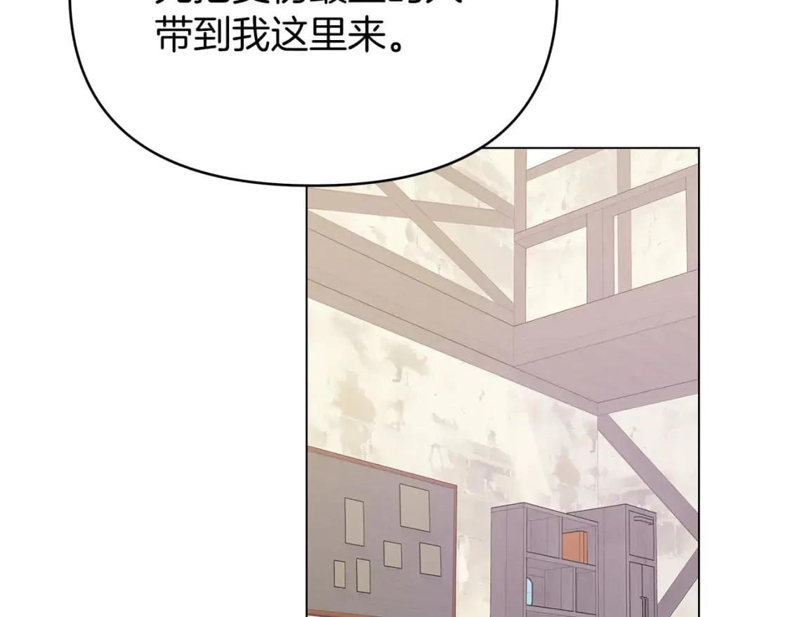第22话 皇太子驾到 第35页