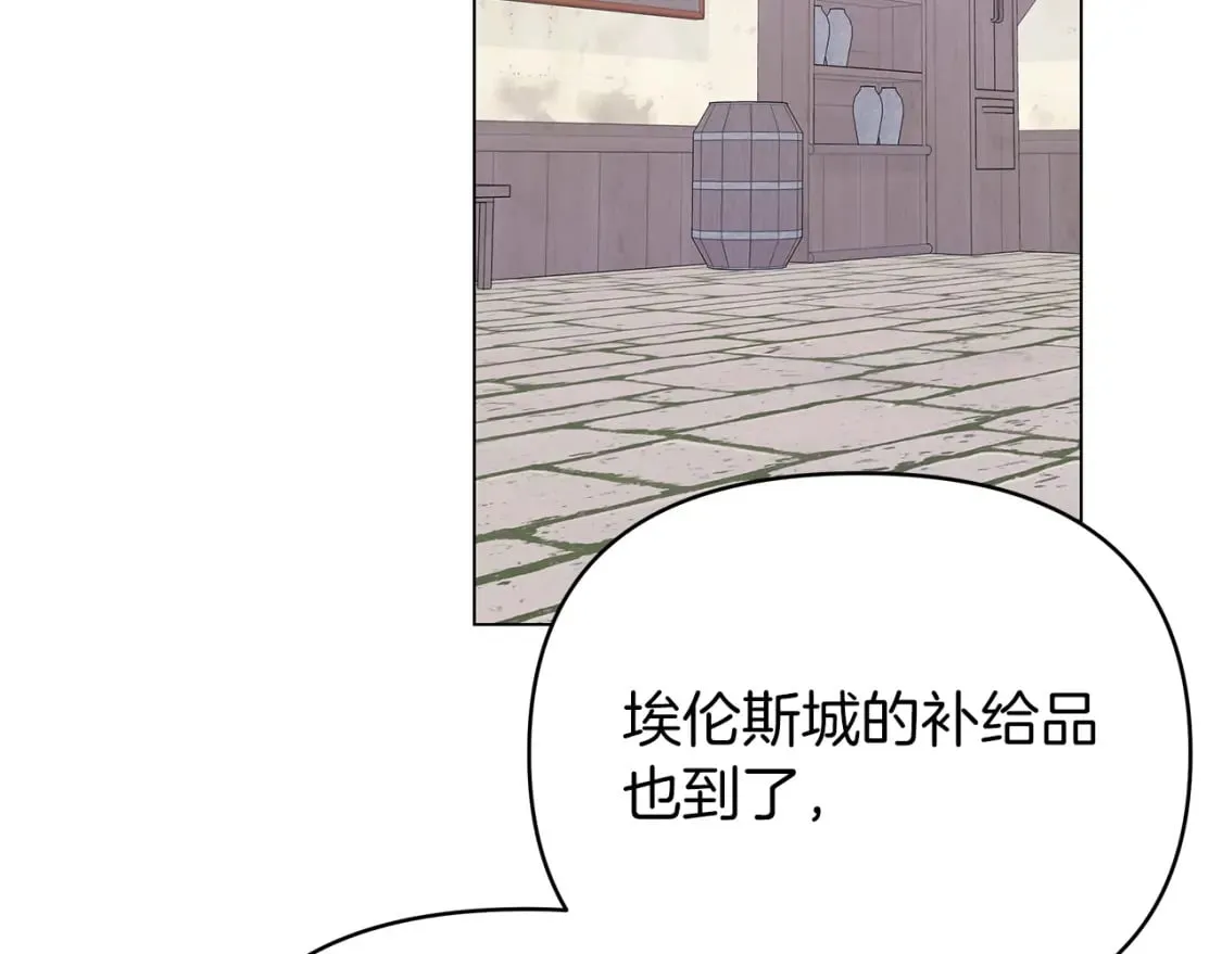 第22话 皇太子驾到 第36页