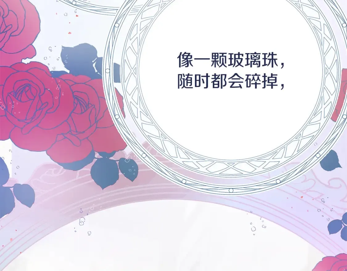 第22话 皇太子驾到 第59页