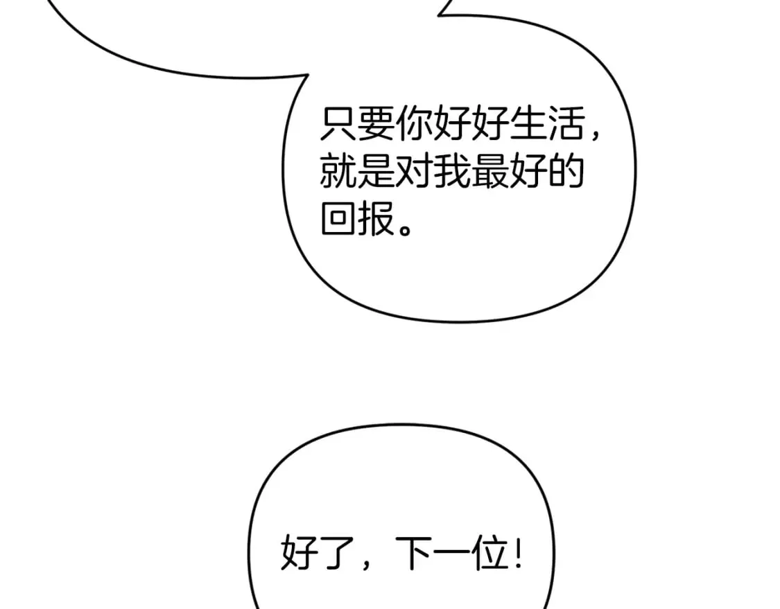 第22话 皇太子驾到 第75页