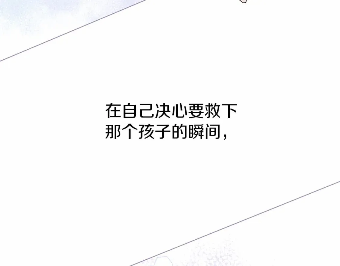 第21话 奇怪的能力 第103页
