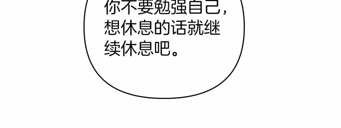 第21话 奇怪的能力 第122页