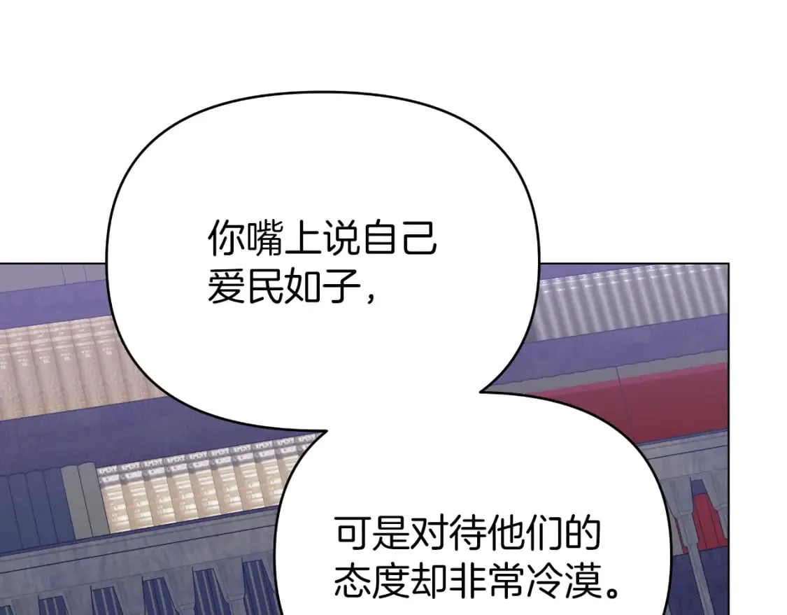 第20话 一线救援 第29页