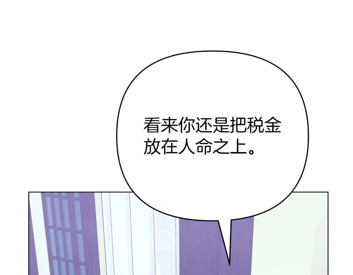 第20话 一线救援 第49页