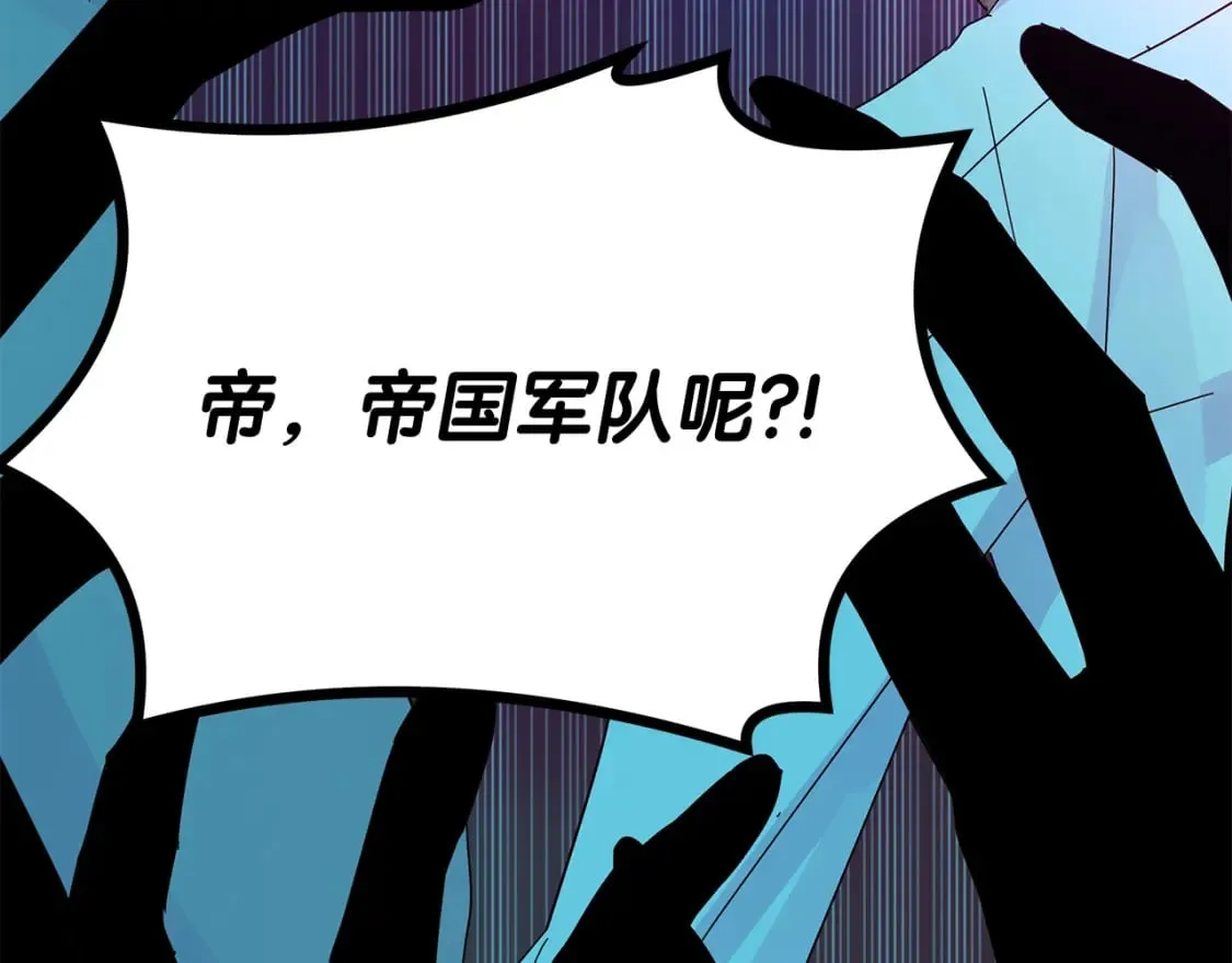 第19话 玛伊库突袭 第48页