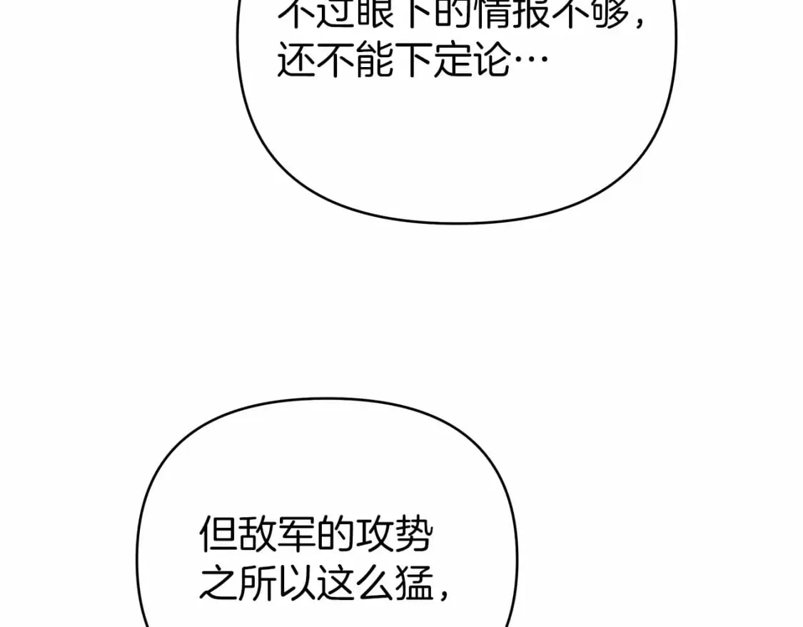 第16话 战况吃紧 第140页