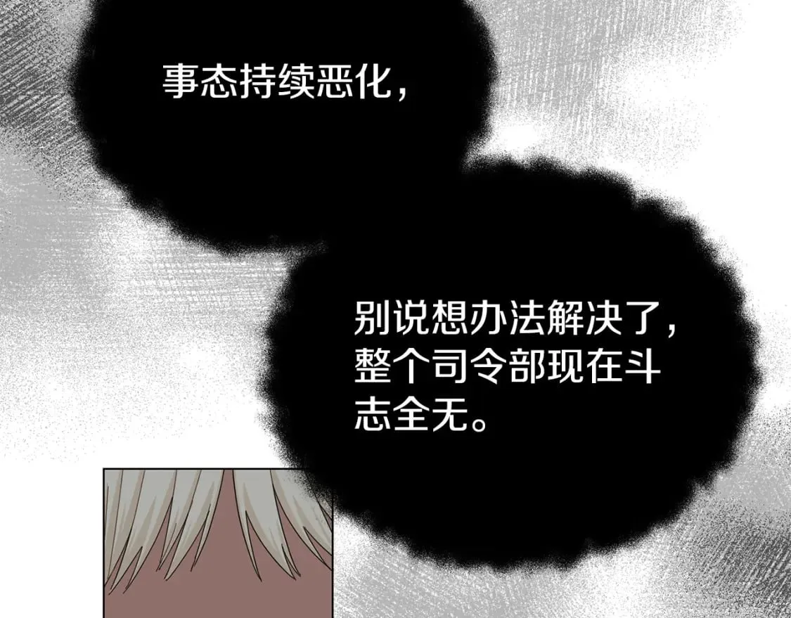 第16话 战况吃紧 第154页