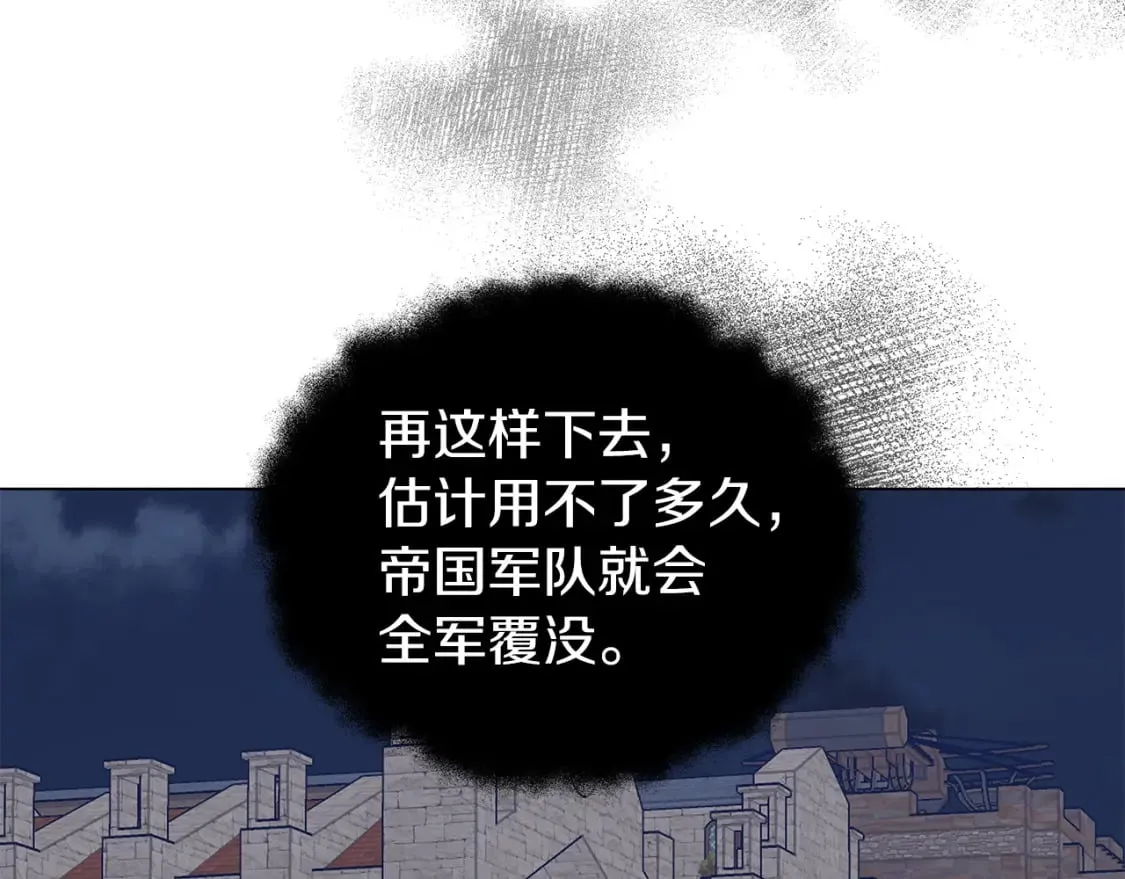 第16话 战况吃紧 第156页