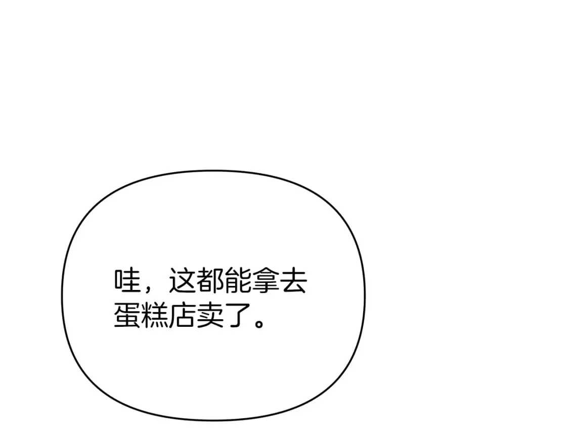 第17话 自己的道路 第1页