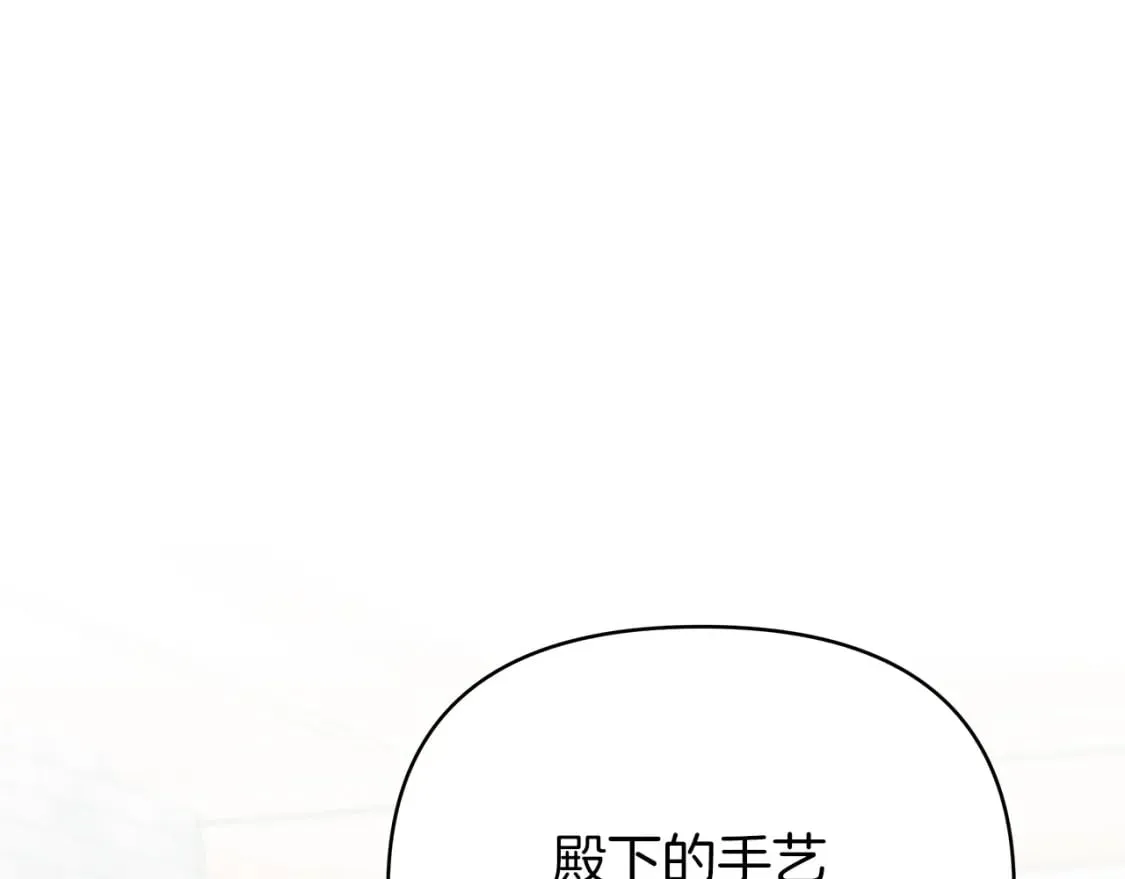 第17话 自己的道路 第3页