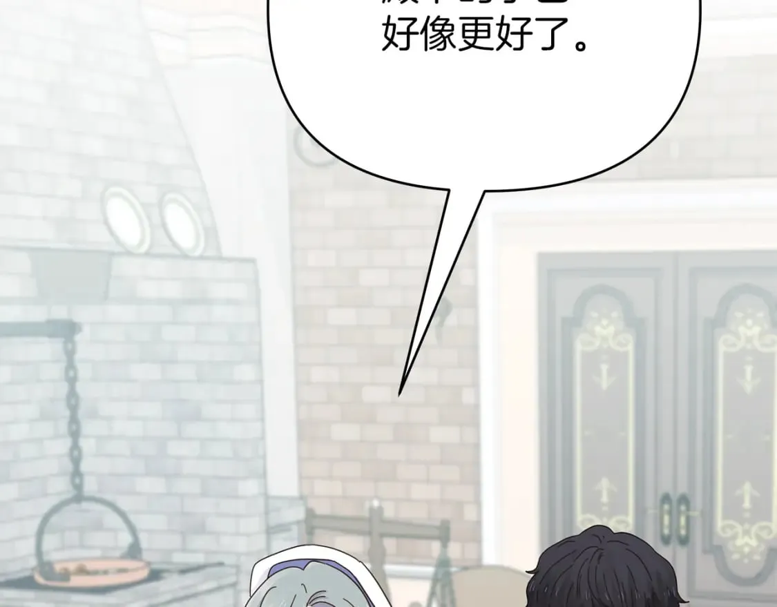 第17话 自己的道路 第4页