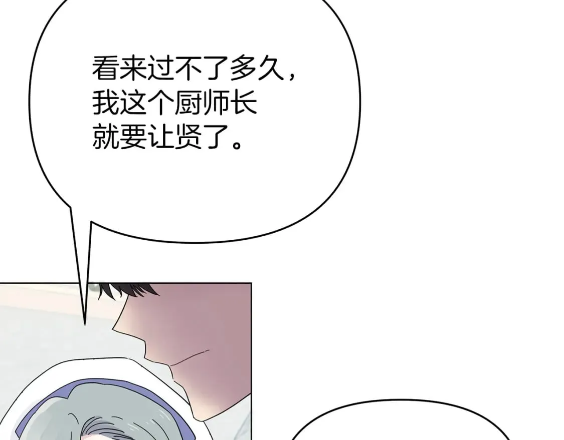 第17话 自己的道路 第7页