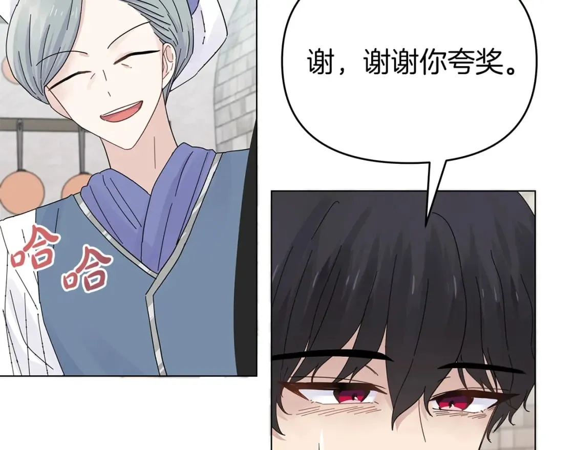 第17话 自己的道路 第8页