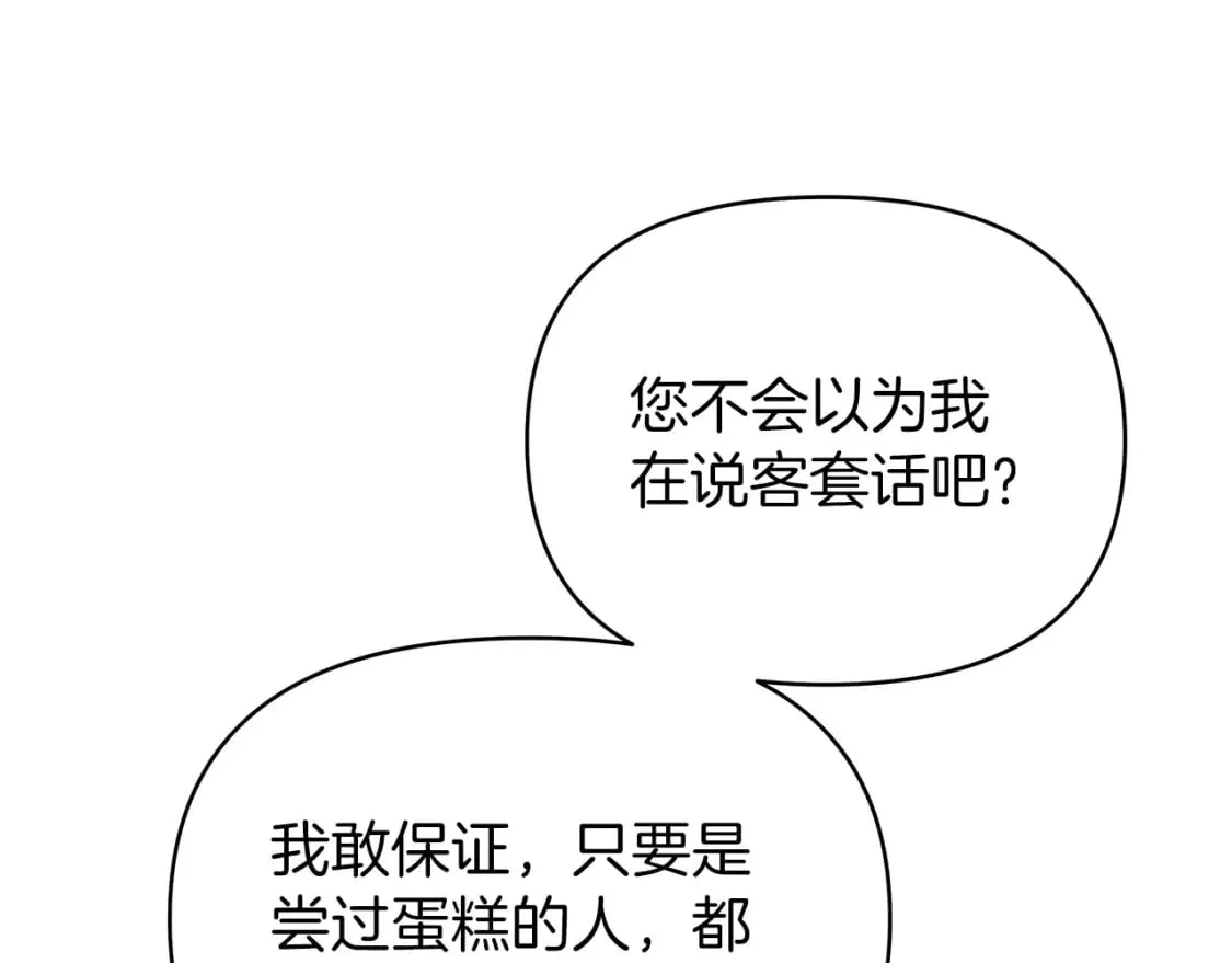 第17话 自己的道路 第11页