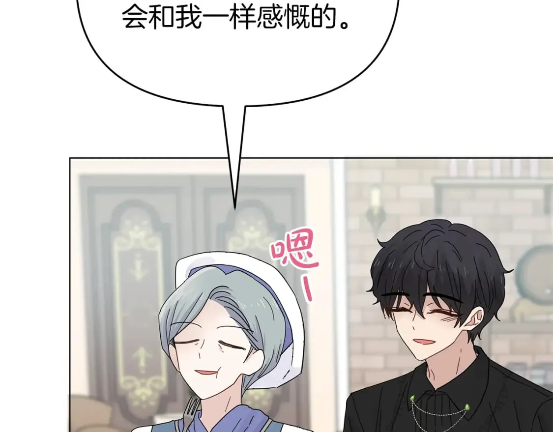 第17话 自己的道路 第12页