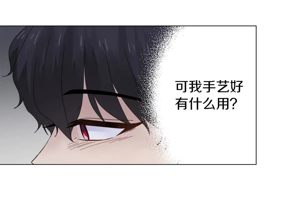 第17话 自己的道路 第14页