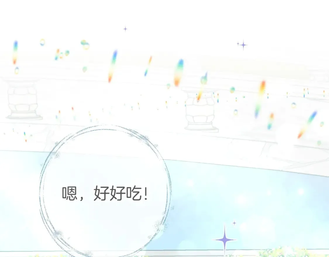 第17话 自己的道路 第15页