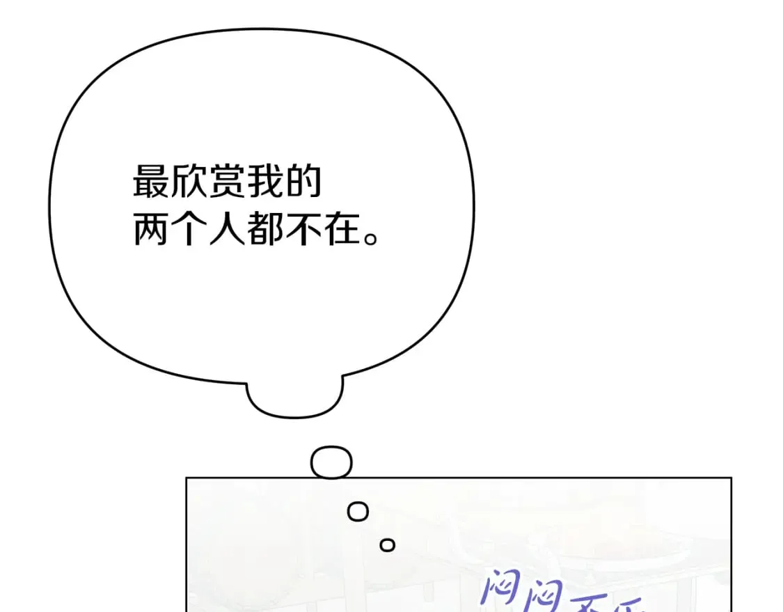 第17话 自己的道路 第21页