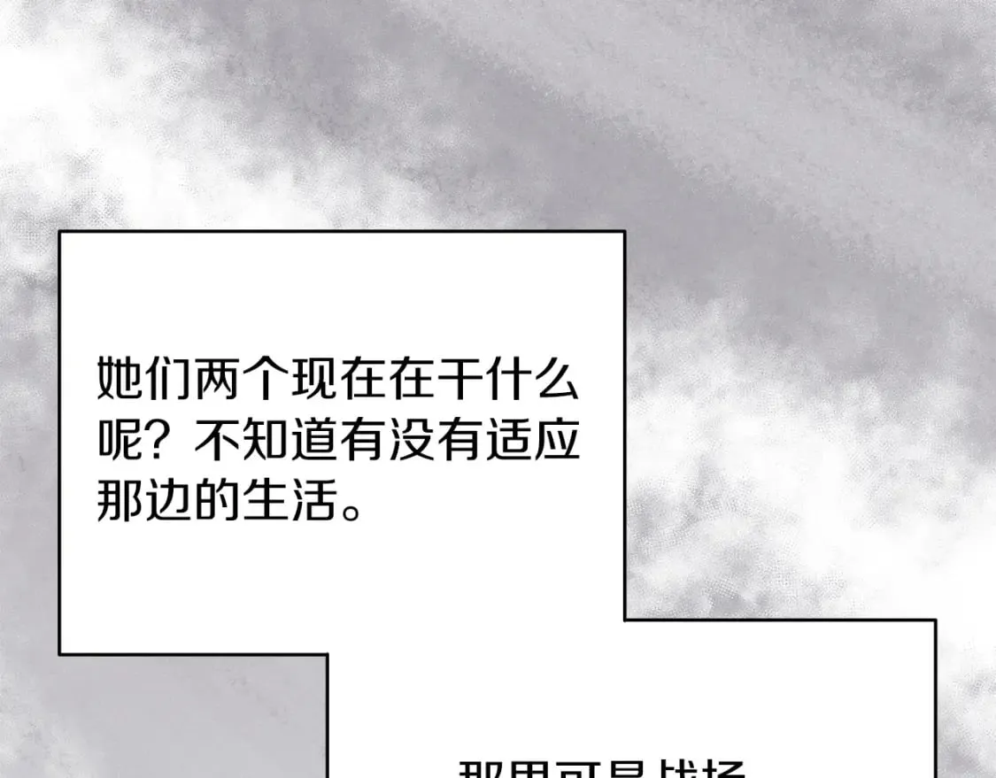 第17话 自己的道路 第25页