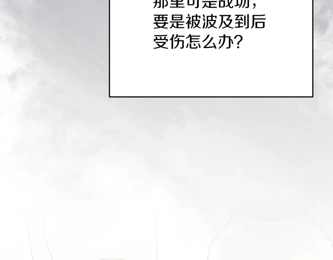 第17话 自己的道路 第26页