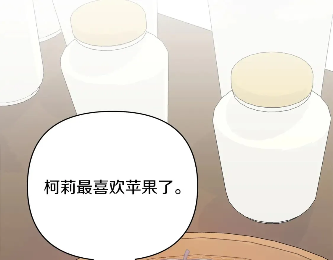 第17话 自己的道路 第27页