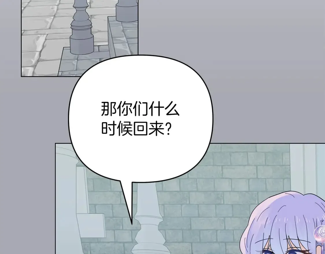 第17话 自己的道路 第32页